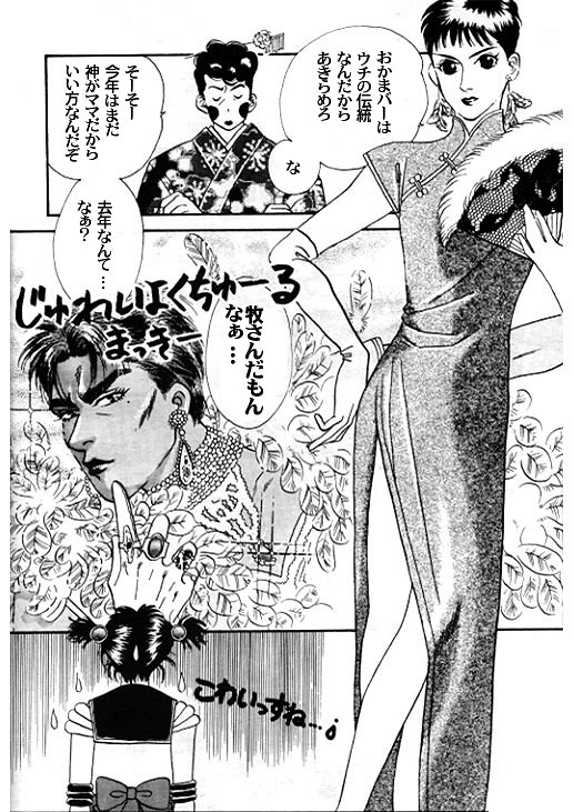 HELLO!HELLO!HELLO! [めがとろうるとらまにあっく] | DLsite がるまに