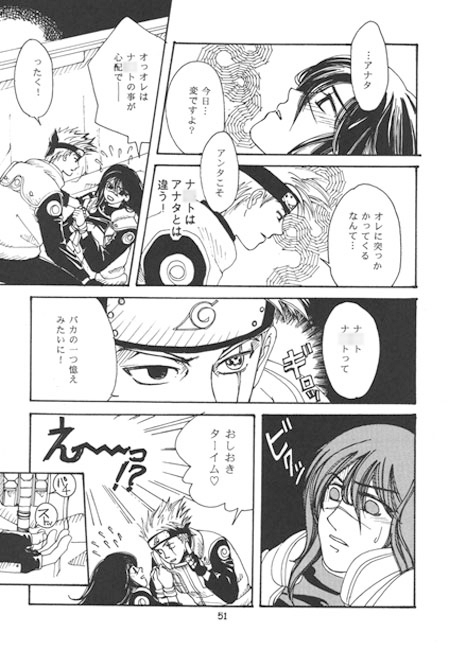 惨原則 ～イルカてんてーに謝らせちゃいました～ [エリア971] | DLsite がるまに