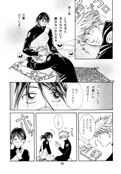呆。II [エリア971] | DLsite がるまに