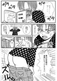 ヴァイオレンス・マッドネス・ラブ [アンダーグラウン堂] | DLsite がるまに