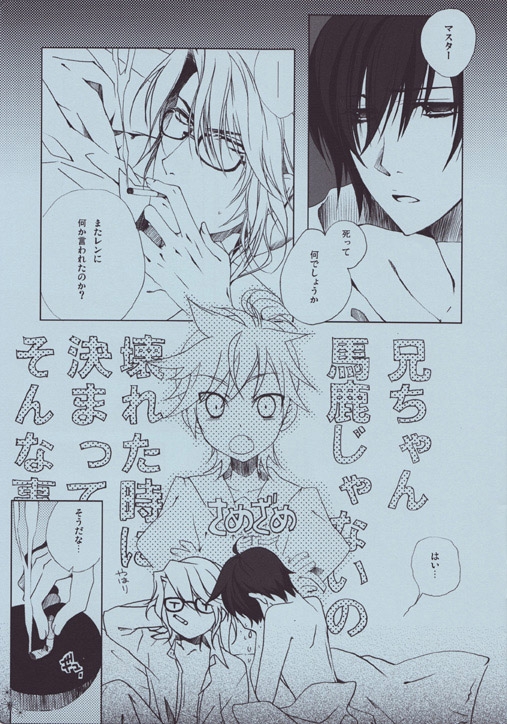 あのね、マスター。 [NERVE] | DLsite がるまに