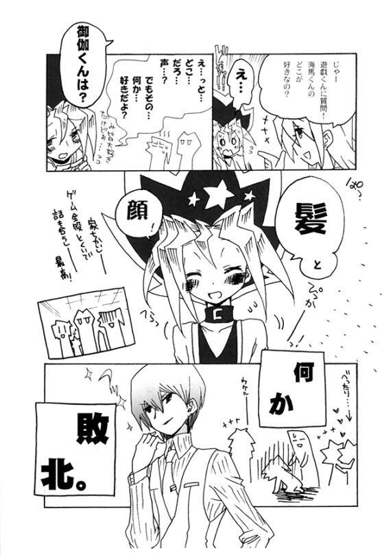 秒速センチメンタル [チコくま] | DLsite がるまに