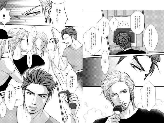 My Superstar [JACKAL38] | DLsite がるまに