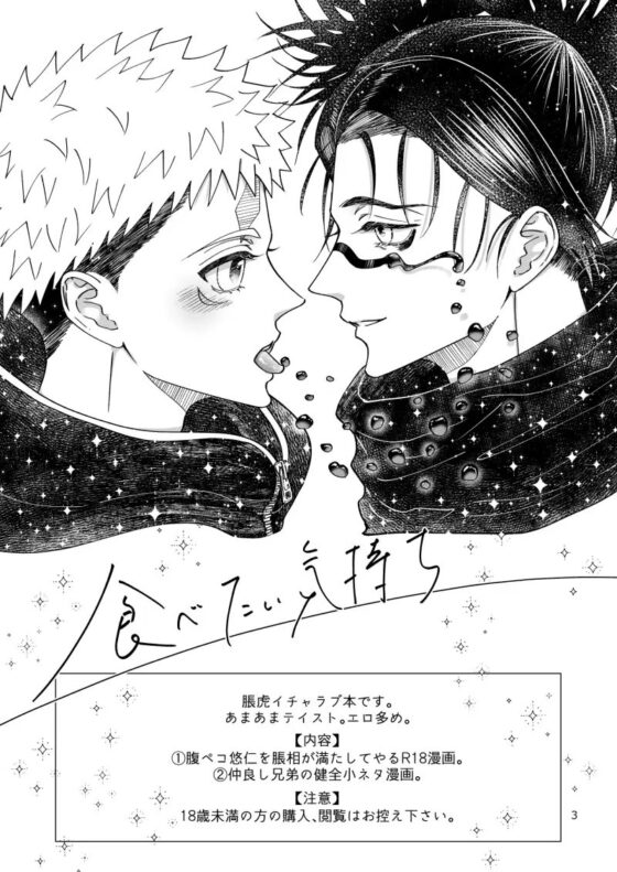 食べたい気持ち [西のグスタフ] | DLsite がるまに