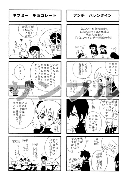 chocoっとラブ・再録 [モト屋・幕末支店] | DLsite がるまに
