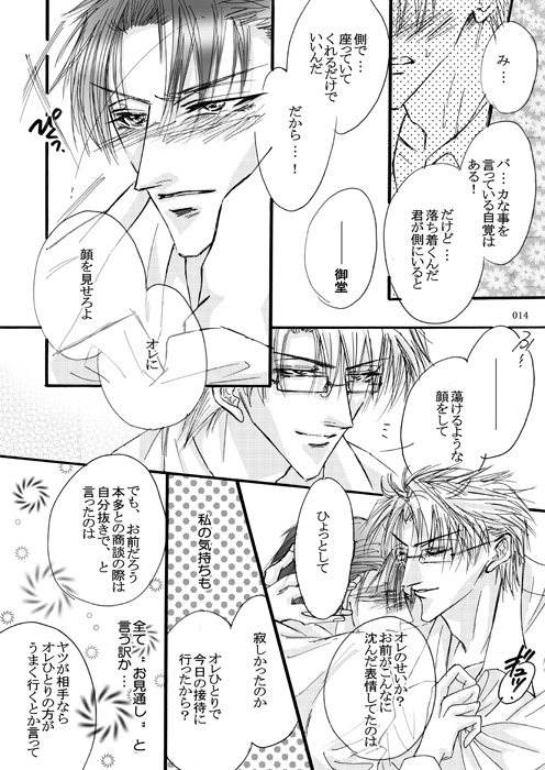 愛の才能 [K's Bar] | DLsite がるまに