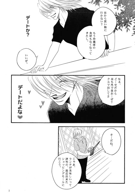 Cosmic latte2 [城戸渉/Glinda] | DLsite がるまに