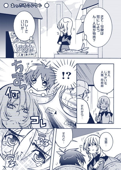 RAVISH [HACHIMITUNOBIN] | DLsite がるまに