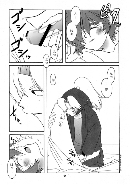 ヌイテル？ [猫抹茶] | DLsite がるまに