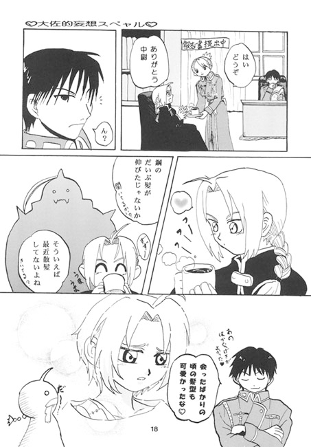 REST [うさぎ屋総本舗] | DLsite がるまに