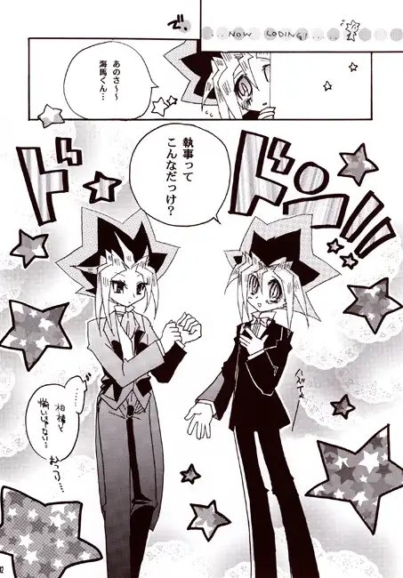 BATLLE! LOVE BUTLERS FOR DOUBLE ONE [チコくま] | DLsite がるまに