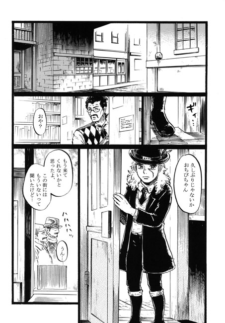 いつか君とIV [THE やっつけ] | DLsite がるまに
