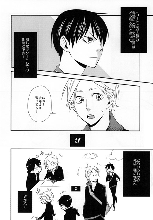 Always with you [PSYCHO69] | DLsite がるまに