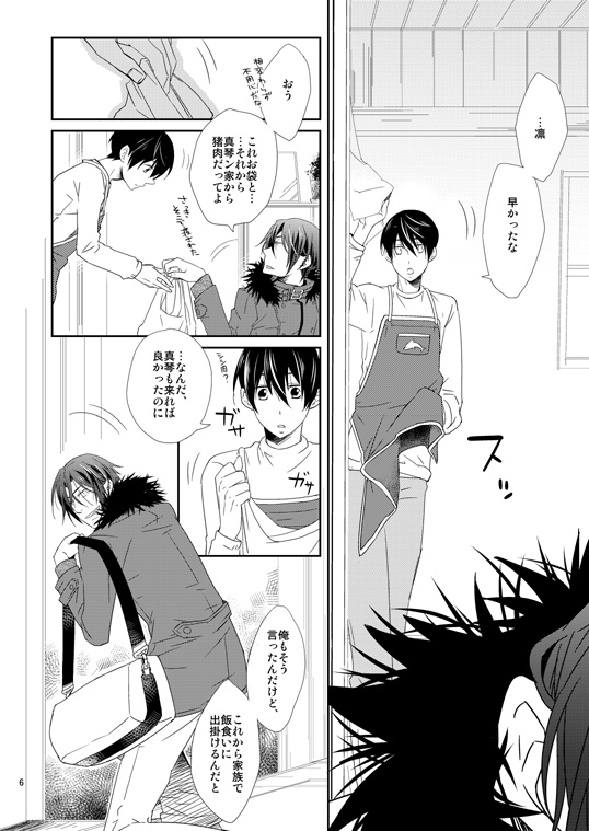 冬恋 [29] | DLsite がるまに