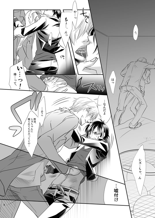超近距離恋愛 [29] | DLsite がるまに