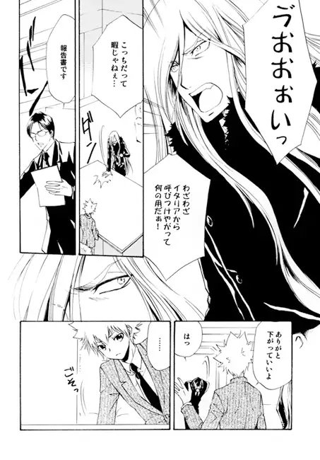 Spada [1CR] | DLsite がるまに