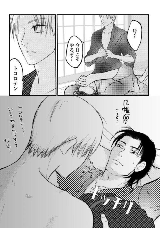 恋わずらい【にほへしR18】45P [クニプロ] | DLsite がるまに
