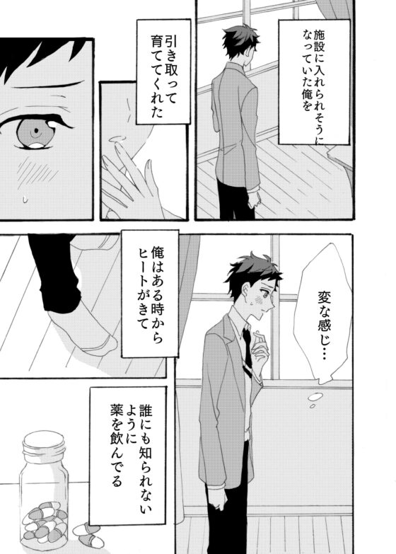 灰色窓 [6月と花籠] | DLsite がるまに