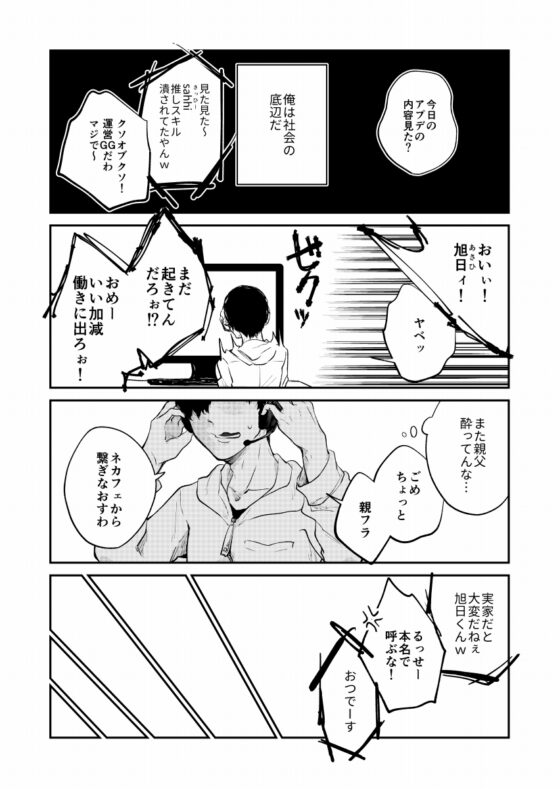旭日と汐月 [ノウナイパノラマ。] | DLsite がるまに