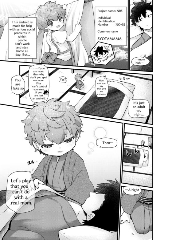 Shota Mama 3! (Winter) [ころころ堂] | DLsite がるまに