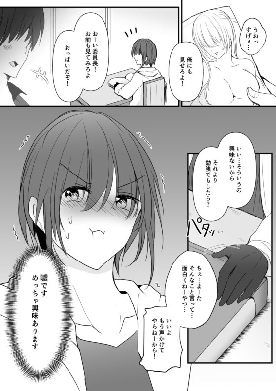 エルフさんにエッチなことをお願いする話 [マカロニ貴族] | DLsite がるまに