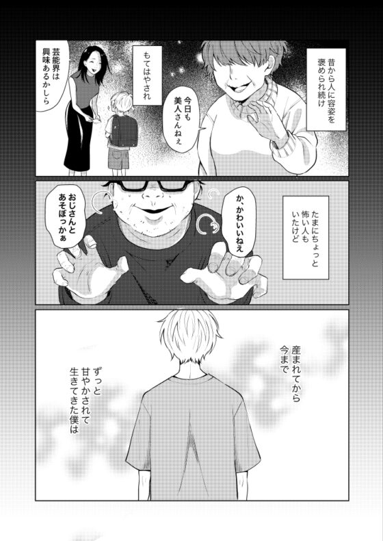 キミのすべてがすきだから1話 [nakanishi] | DLsite がるまに