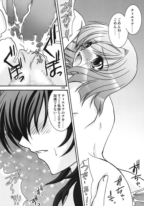 +Delete　VOL:2 [Altergott] | DLsite がるまに