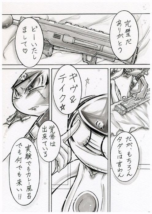恋ノウタ [水銀灯] | DLsite がるまに