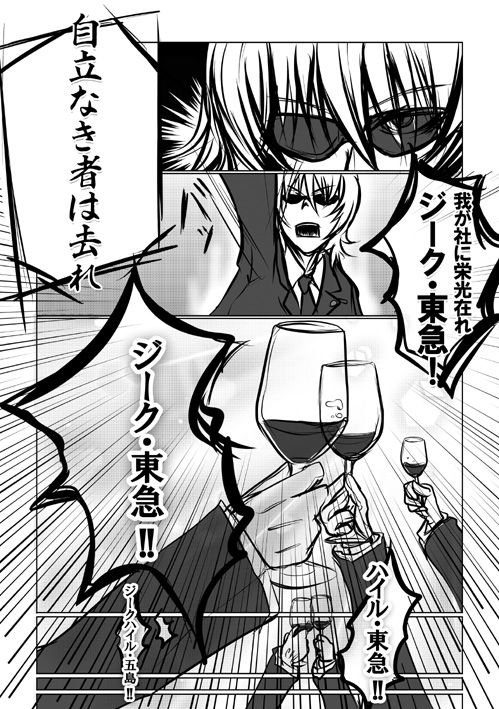 I want to see you go wild [PARANOIA] | DLsite がるまに