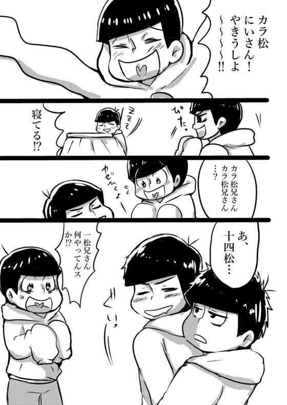 数字カラとおそチョロとかあるかもな本 [如月の家] | DLsite がるまに