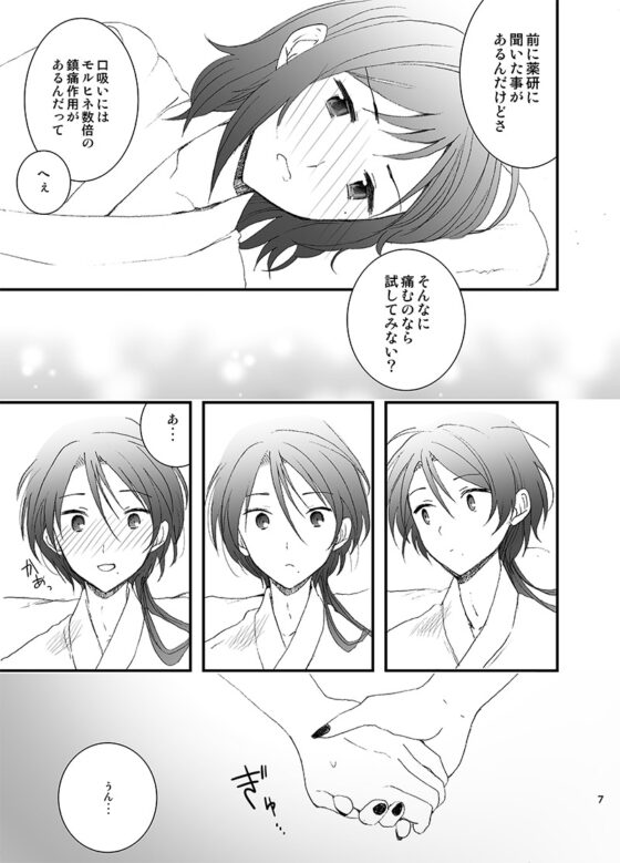 あんみつ漫画 [ごまめんち] | DLsite がるまに