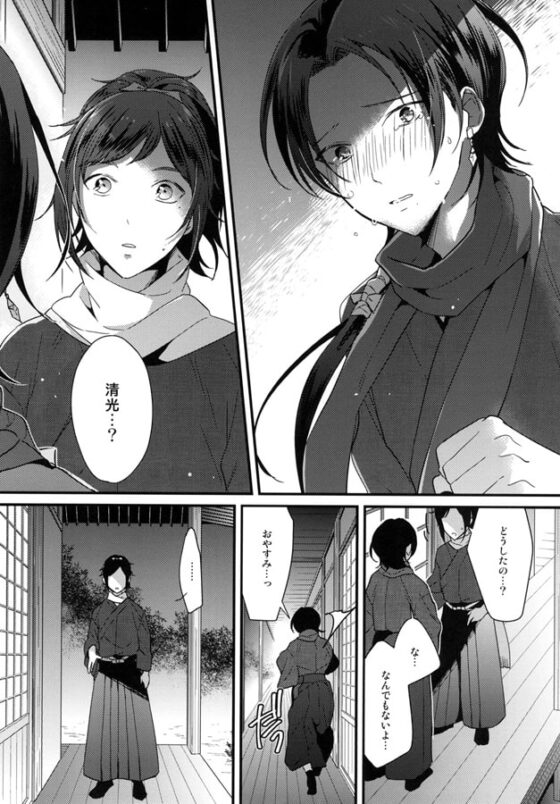暗密　救済編 [tanatos] | DLsite がるまに