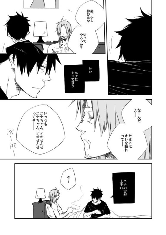 Under Control [アステロイドブルース] | DLsite がるまに