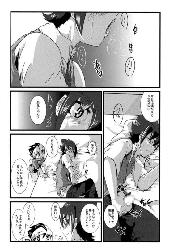 Quality Time [いとこんコード] | DLsite がるまに
