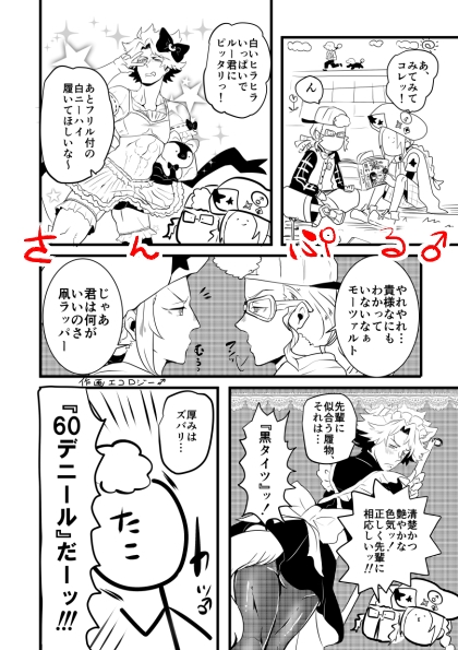 まぁそうなるわな♂ [クズもち] | DLsite がるまに