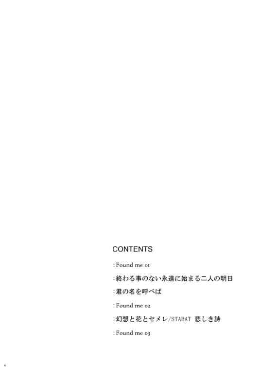 Found me [+plus] | DLsite がるまに