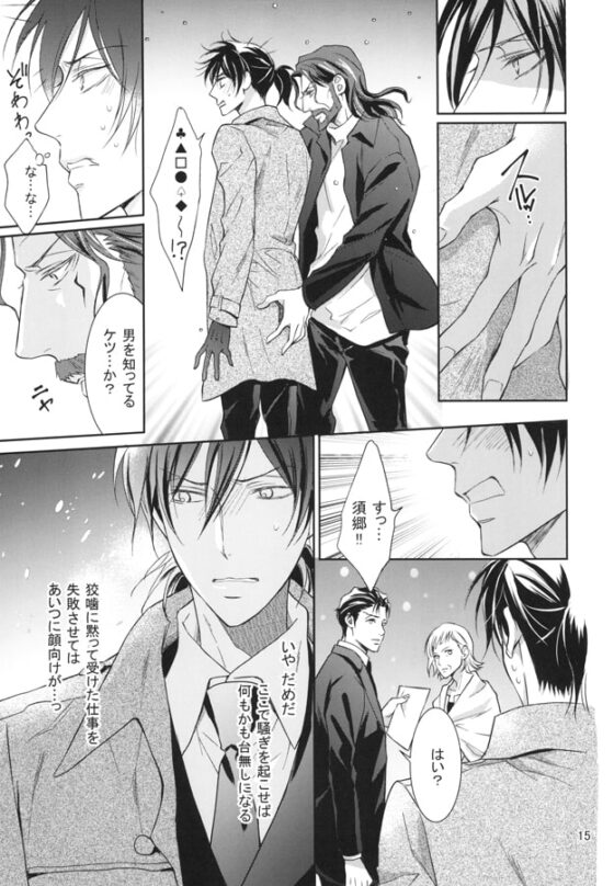 芸能さ○こぱす 10th Memorial [国御堂] | DLsite がるまに
