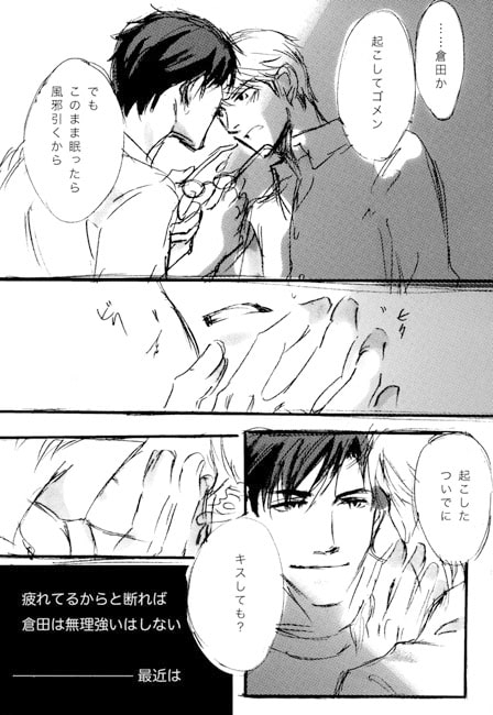 ヒトのセックスを、 [桜遼・かたゆで企画] | DLsite がるまに