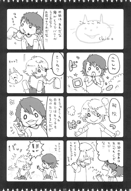 PeacePiece [おかっぱTanTan] | DLsite がるまに