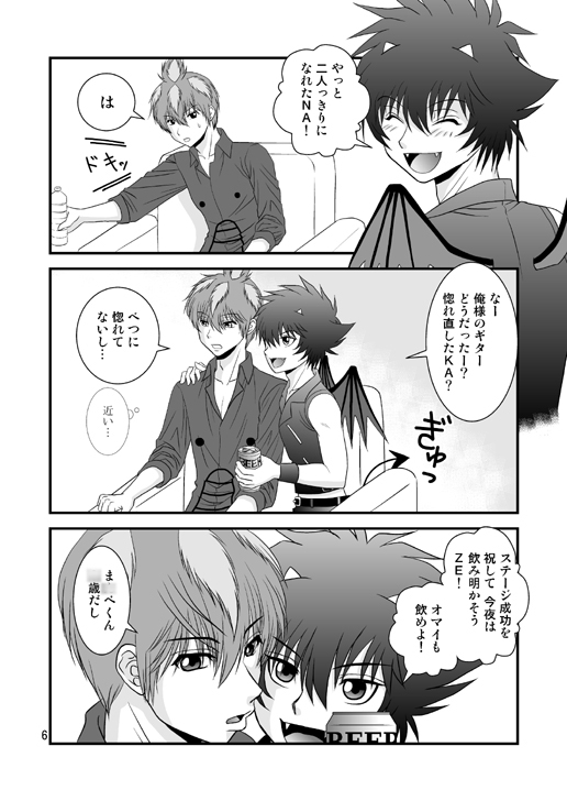 まつりのあと1 [アカムラサキ] | DLsite がるまに