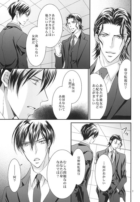 君の隣で泣きたくなる [国御堂] | DLsite がるまに