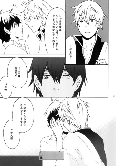 あなたの犬になりたい [ヒヨコレイト] | DLsite がるまに