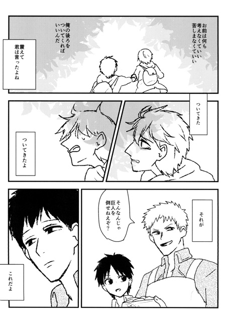 いいこにしてたらきっといつしか [ゴツメロン] | DLsite がるまに