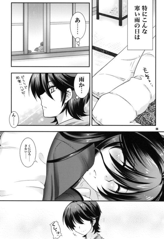 宵闇幻想奇譚 弐 [Altergott] | DLsite がるまに