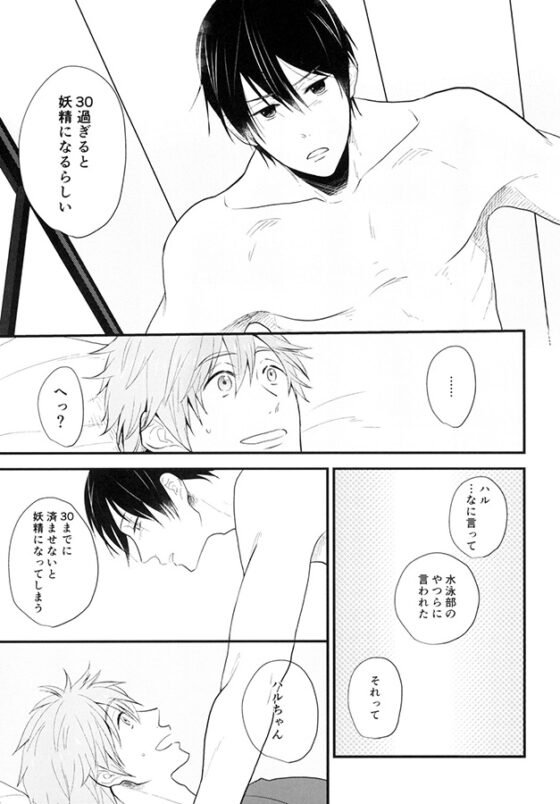 真夏の大惨事 [そうきたか] | DLsite がるまに