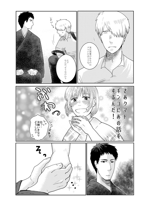 ごきげんいかがですかかしこ [HOUR] | DLsite がるまに