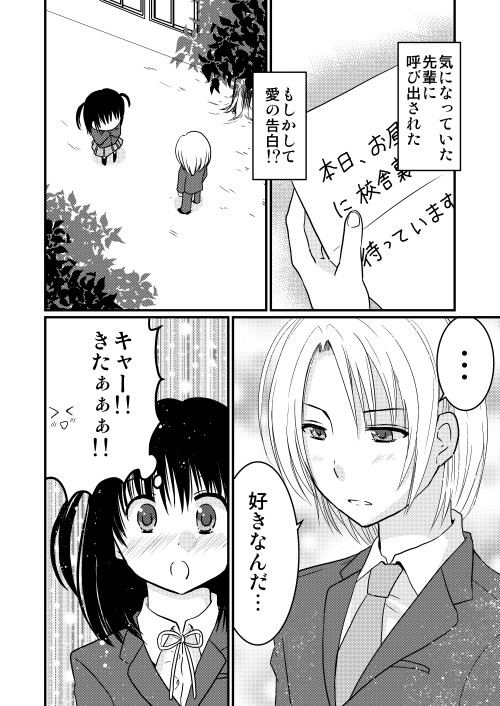 逃げてお兄ちゃん! [Bluebird] | DLsite がるまに