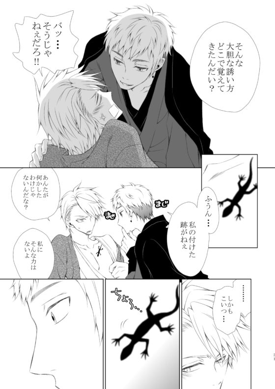 愉戯-ユギ- [ねじまきぴえろ] | DLsite がるまに