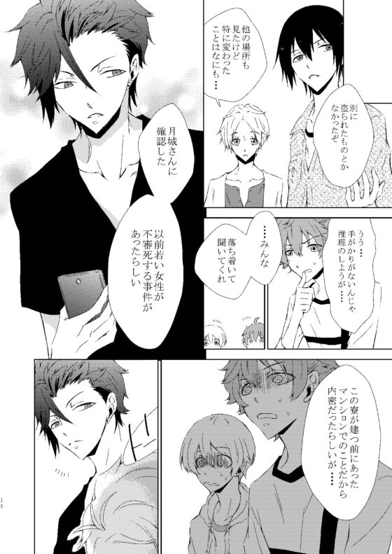 Q.E.D. [ねじまきぴえろ] | DLsite がるまに