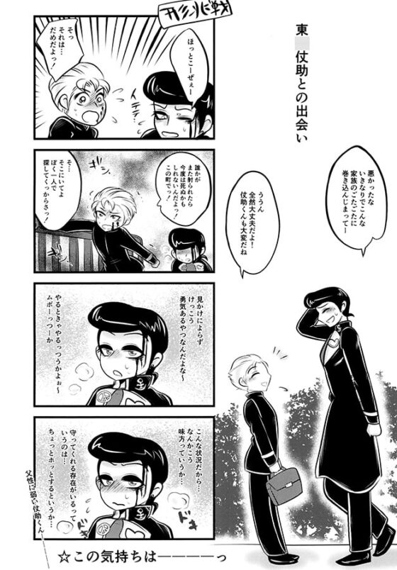 全員抱いた。 [ねぎとたけのこ] | DLsite がるまに